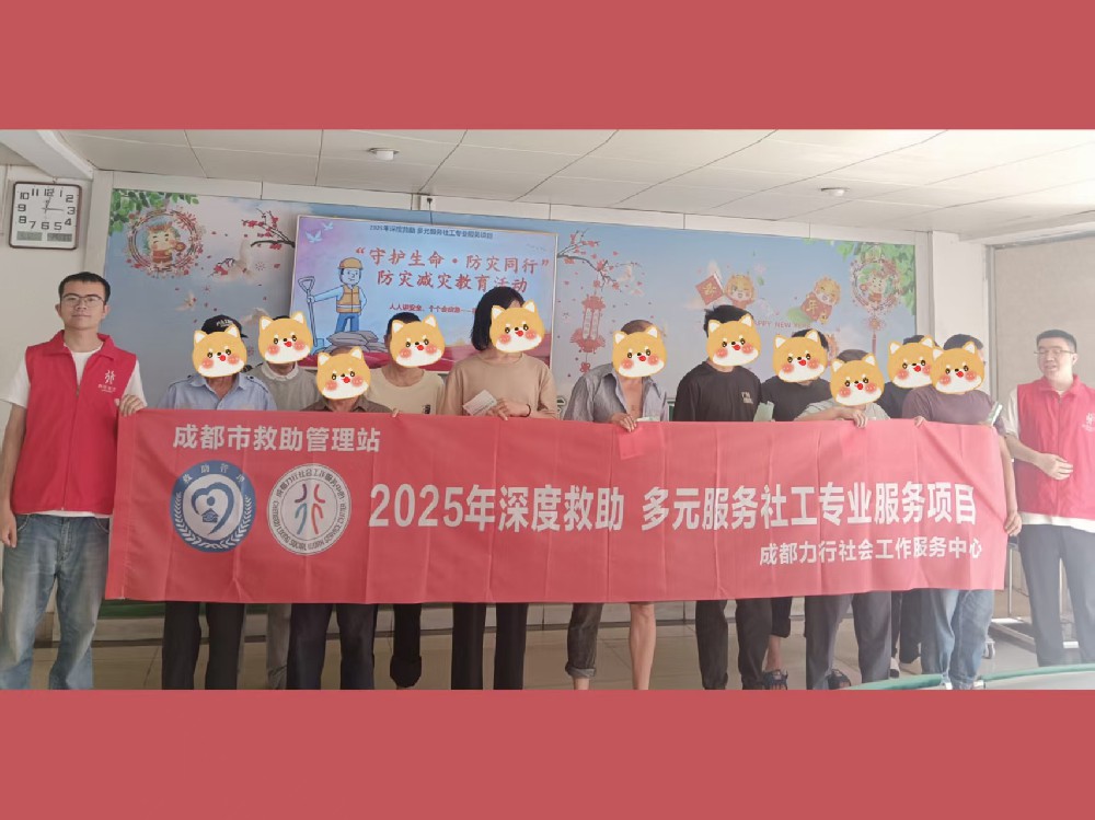 救助站：5.12“守护生命.防灾同行”防灾减灾教育主题活动