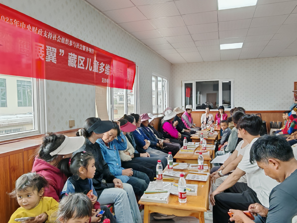 【2025年央财项目】“童心同行，爱伴成长”雏鹰关爱宣传倡导主题活动走进炉霍乡村